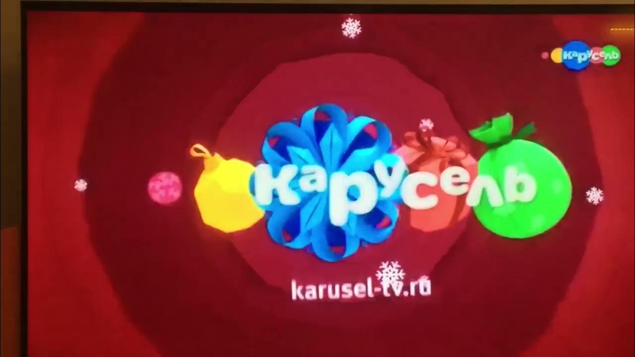 Заставка карусель 2017. Карусель заставка. Карусель заставка телеканала. Елка телеканала Карусель.