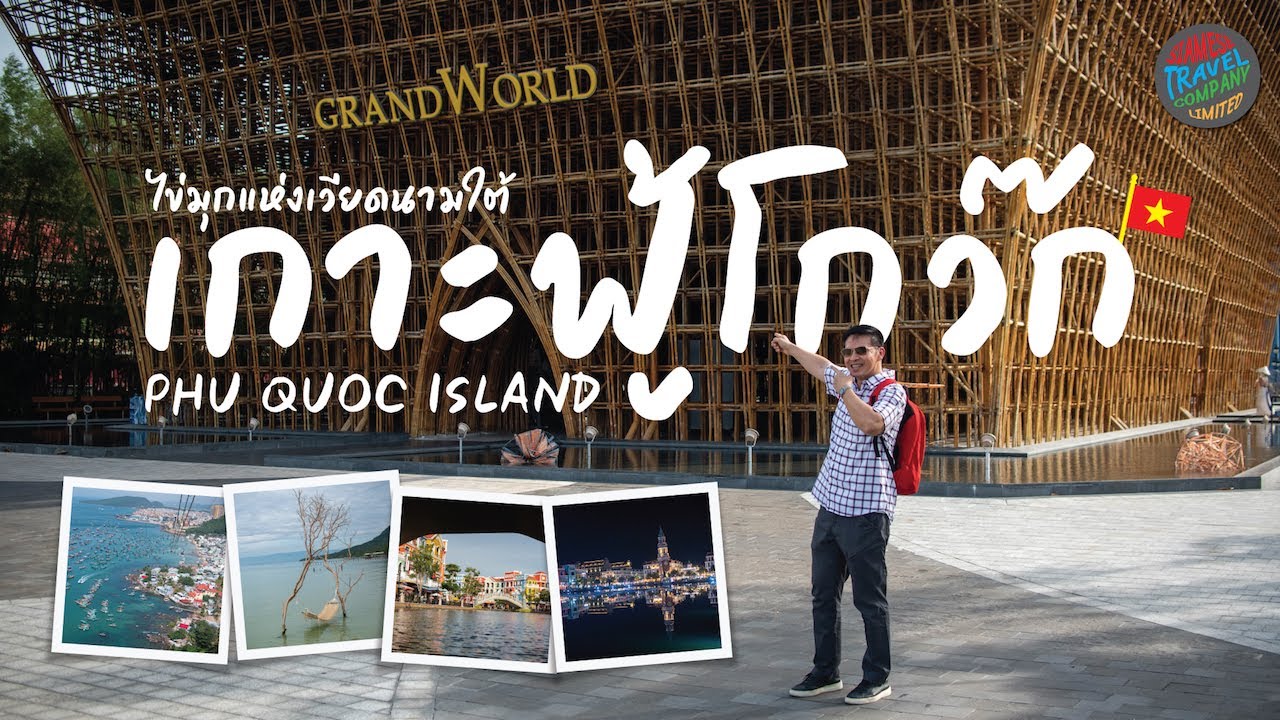 VN EP.12: ชม Grand World PQC นั่งเรือกอนโดลา ชมการแสดง เล่นคาสิโน |Phu Quoc Island & Casino Vietnam