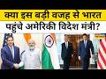 Donald Trump के China दौरे के बाद Marco Rubio India Visit पर क्यों उठ रहे हैं सवाल?| Hindi News