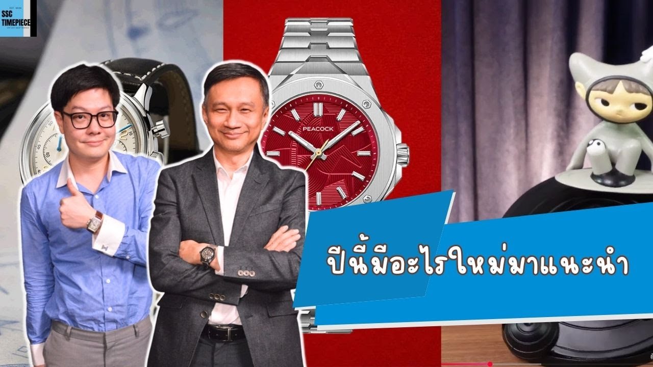 What do you recommend this year?