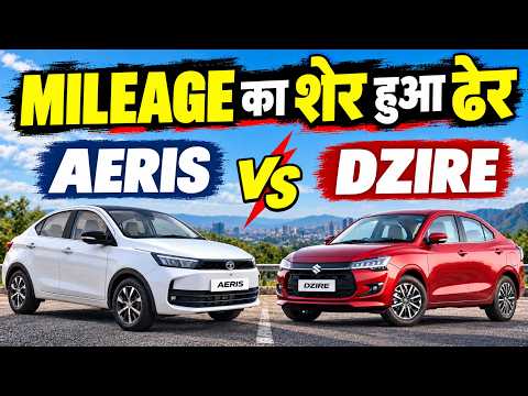 Aeris vs Dzire 2026 | Tata Aeris 2026 vs Maruti Dzire | Best sedan under 8 lakh | ASY