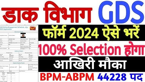 gds form correction kaise kare🔥gds form edit kaise kare 2024🔥gds form modify kaise kare Mistake form