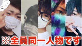 YouTuberのモノマネメイクする子が凄いwwwwww