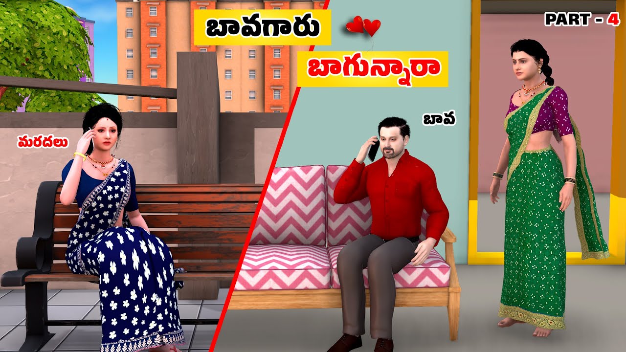 బావగారు బాగున్నారా Season 2 Part 4 Sitara Tv Telugu  Full Video  | Super comedy | Telugu Stories
