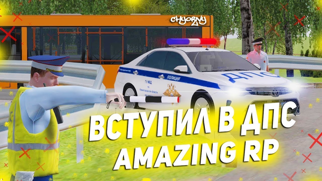 Amazing_RP - YouTube