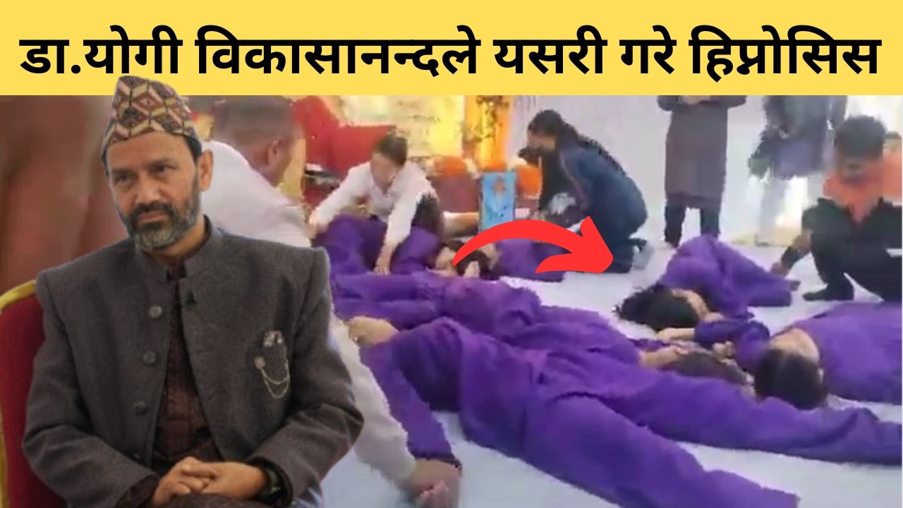 Dr Yogi Vikashananda Teaches LIFE CHANGING Hypnosis | dr yogi | dr yogi vikashananda | Common Voice