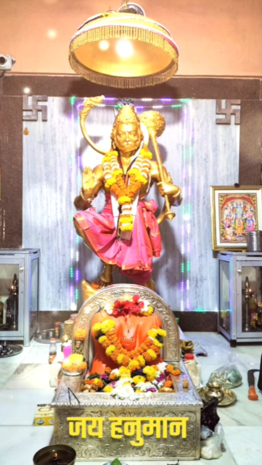 जय हनुमान - ShareChat