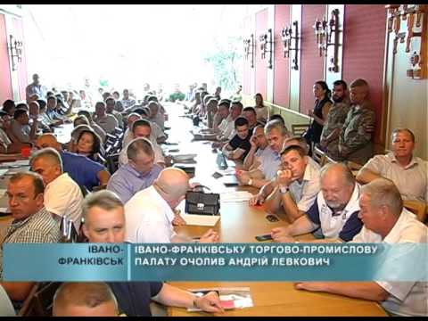 ТОРГОВО ПРОМИСЛОВУ ПАЛАТУ ОЧОЛИВ АНДРІЙ ЛЕВКОВИЧ