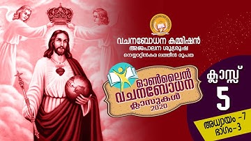 CATECHISM || CLASS 05 || CHAPTER 7 || PART 3 || 22-11-2020 || LATIN DIOCESE OF NEYYATTINKARA