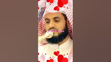 سورة الاخلاص بصوت🎧الشيخ رعد الكردي