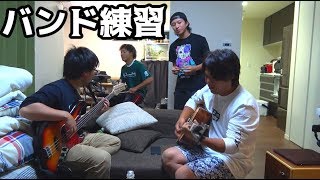 ドラムの音を改善！かなりバンド感が出てきた？？