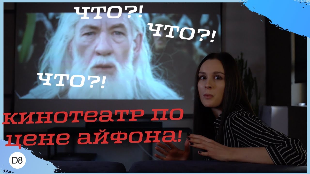 Как установить домашний кинотеатр за 10 минут/Обзор Beam и Playbar от ...