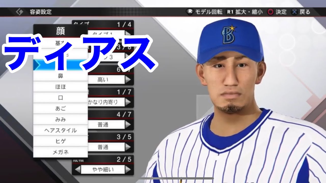 【プロスピ2020】NYM エドウィン・ディアス(Edwin Díaz) 再現【MLB】 YouTube