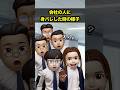 会社の人に身バレした時の様子