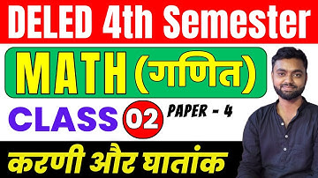 DELED 4th Semester Math Class-02 Chapter 01: करणी और घातांक डीएलएड चतुर्थ सेमेस्टर गणित