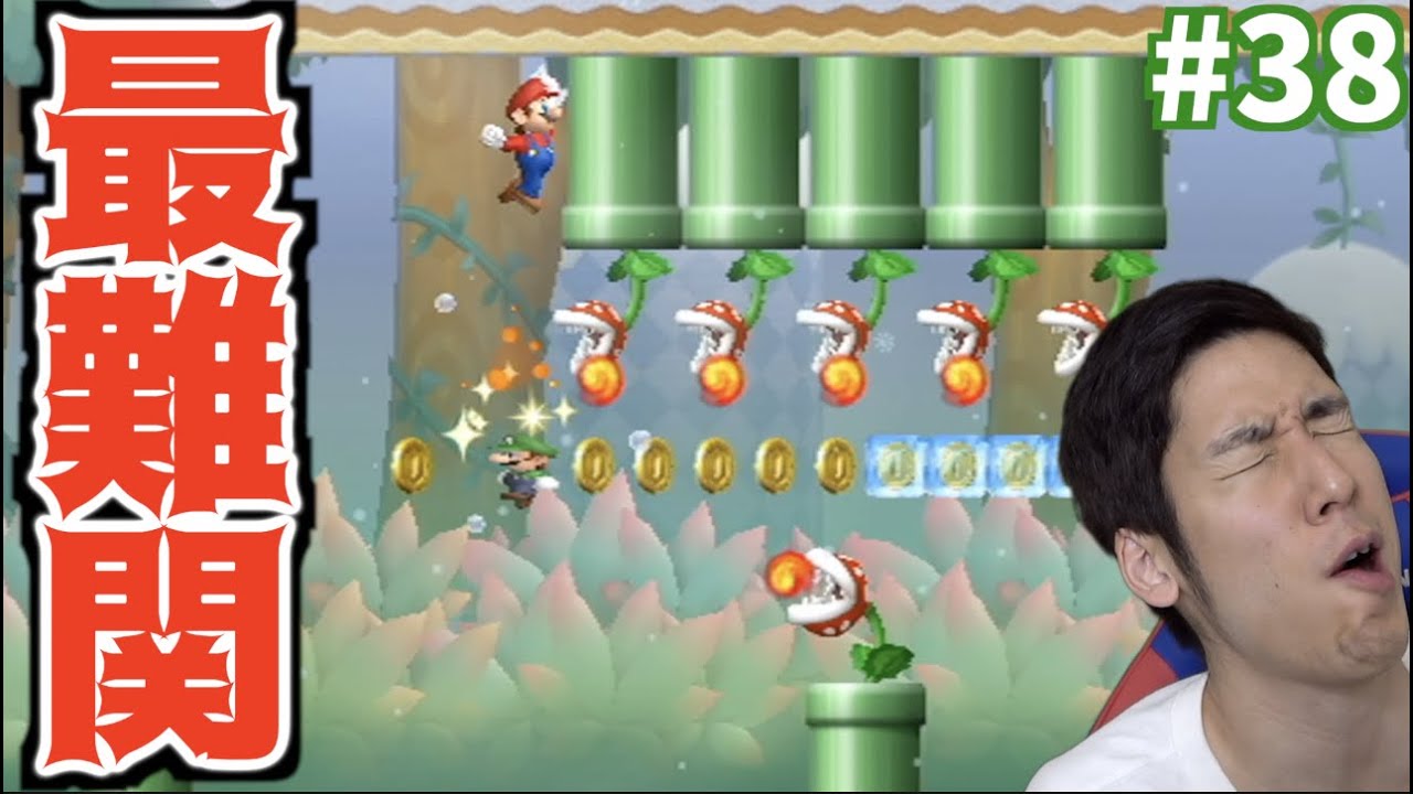 【ムズ過ぎ】今作の最難関コースに挑戦！それはコハロンにとって難しすぎました【New スーパーマリオブラザーズ Wii】#38