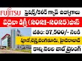 FUJITSU కంపెనీలో జాబ్ ట్రైనింగ్ || Career Gap Jobs in Hyderabad || Freshers Job Training || Jobs2026