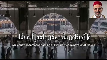 'ايه الكرسي' فضلُها عضيم 🍃 للقارئ الشيخ : يونس اسويلص