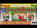 🇮🇳Independent day Kivabe ID Card Banaben| Mera Bharat Meri Pahchan | happy independent day 2025