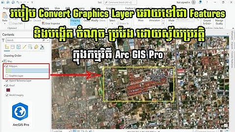 របៀប Convert Graphics Layer អោយទៅជា Features និងបង្កើត ចំណុច ប្រវែង ដោយស្វ័យប្រវត្តិ in ArcGIS Pro