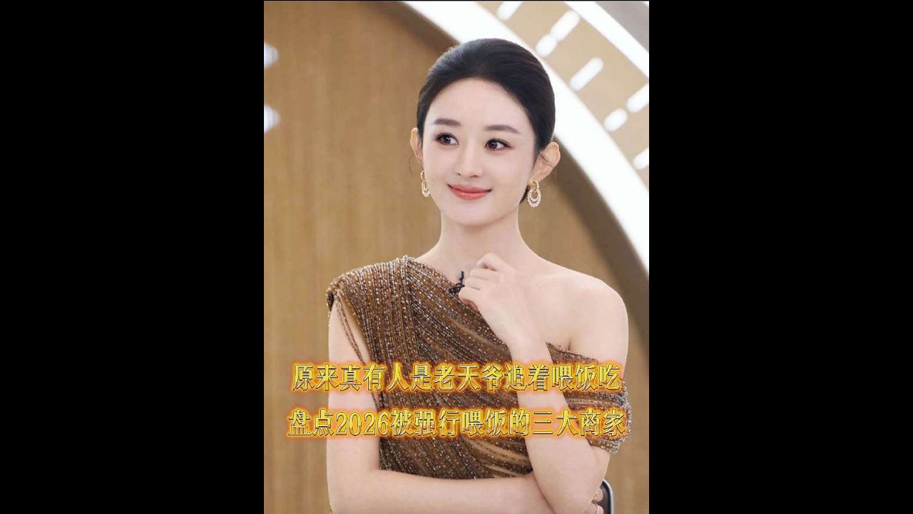 原来真有人是老天爷追着喂饭吃，盘点2026被强行喂饭的三大商家