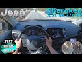 2020 jeep cherokee 32 v6 limited 4wd 271 hp top speed autobahn drive pov