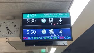 福岡市営地下鉄七隈線(博多～天神南)延伸開業1番列車