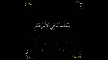 إن الله عنده علم الساعة وينـزل الغيث :سورة لقمان الآية 34).