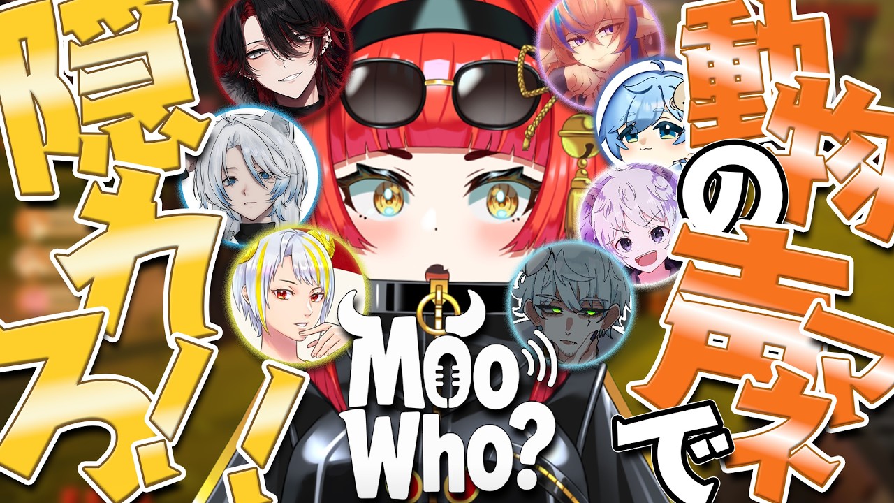 〖Moo Who?〗しがない動物です。え、本当ですよ。〖黄雅れゐ / 新人Vtuber〗