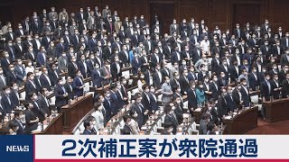 補正予算案 参議院へ