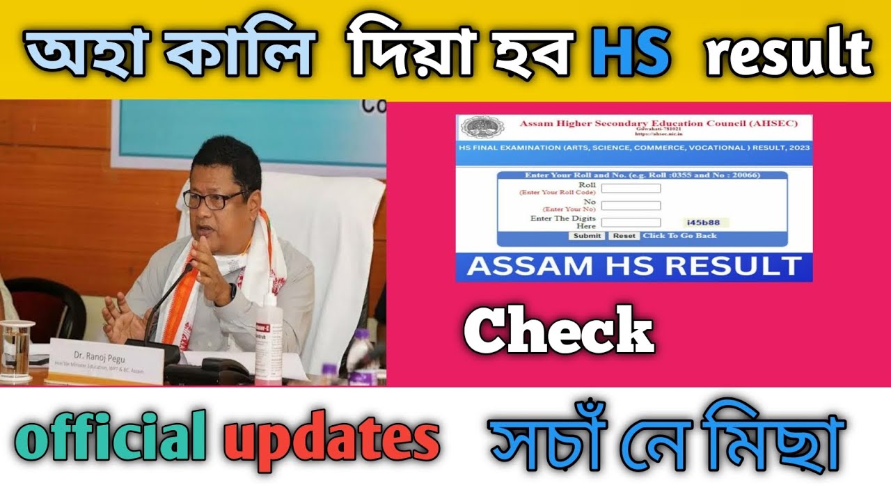 hs result 2023 will be declared on 31 May 2023|| HS Final Exam Results Check 2023|| hs result 2023