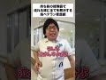 持ち前の経験値で流れるように全てを解決する超ベテラン看護師＃shorts