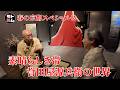 素晴らしき帯👘誉田屋源兵衛の世界〜芸術的な秘蔵帯の数々にサトちゃんも眼福‼️