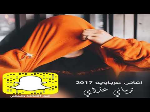 اغاني اولد علي ٢٠١٧ 