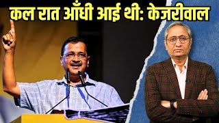 रिहाई के बाद केजरीवाल का ज़ोरदार भाषण | Kejriwal's speech after release