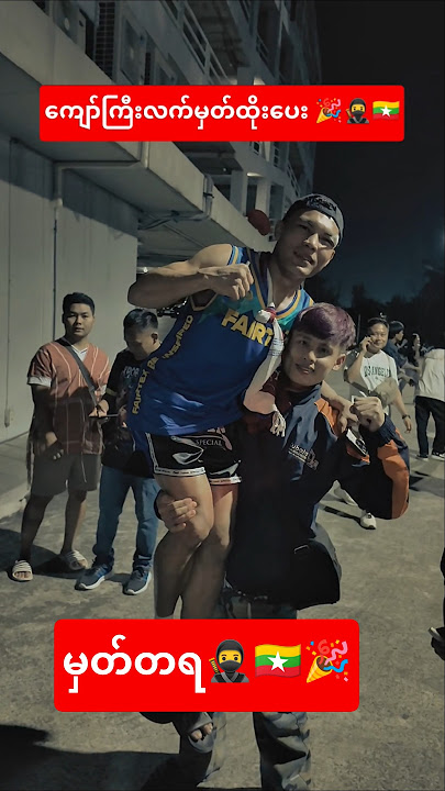 #myanmar #automobile #嗡嗡嗡 #spidermandance #edms #boxing #spidermangif #football #colonelkkjϟ