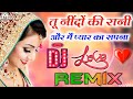 Tu Neendon Ki Rani💞Aur Mein Piyar Ka Sapna💞Hindi Love Dj Song💞Dj Remix