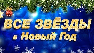 Игорь Корнелюк. Концерт "Все звезды в Новый год" 2018. "Дожди". Государственный Кремлевский Дворец.