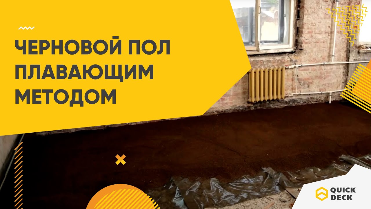 Залить пол с керамзитом своими руками фото 14