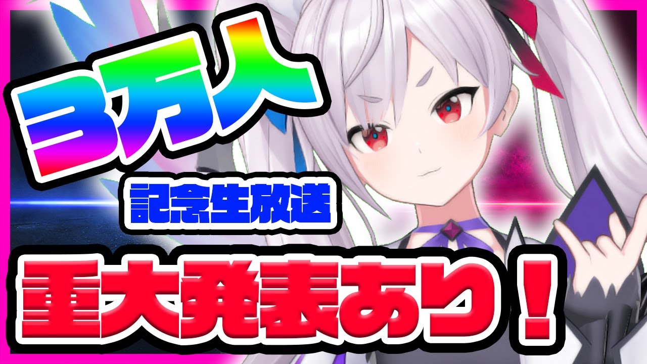 かおすちゃんねる3万人記念12時間生放送！重大発表もあるでよ！ - YouTube