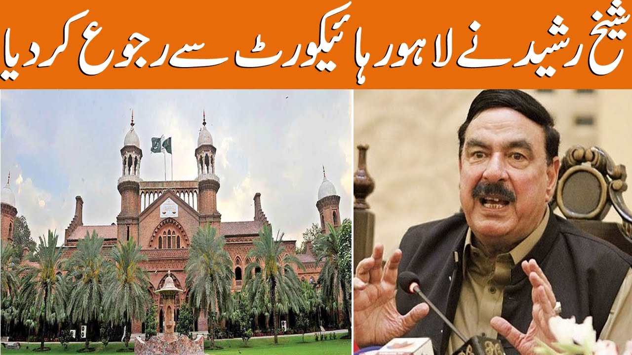 Sheikh Rasheed Approached The Lahore High Court | Breaking News | GNN ...
