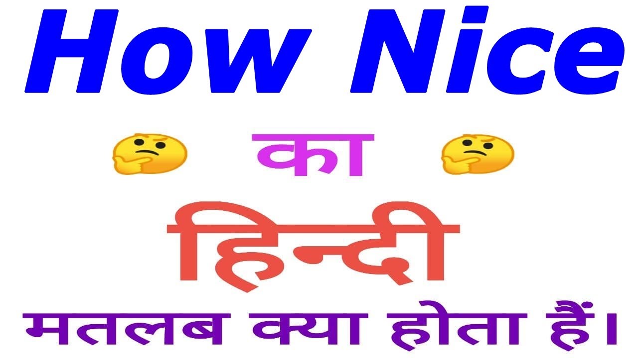 How Nice Meaning In Hindi How Nice Ka Matlab Kya Hota Hain How Nice
