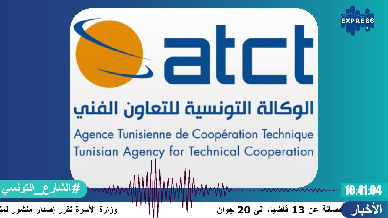 شنوة الاختصاصات المطلوبة من عند وكالة التعاون الفني ؟