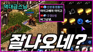 [리니지M] 뭐가 이렇게 잘나와? 역대급 ㅁㅊ 스님 유저의 엄청난 도전!