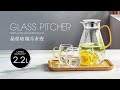 【Quasi】晶瑩大容量耐熱玻璃壺2.2L product youtube thumbnail