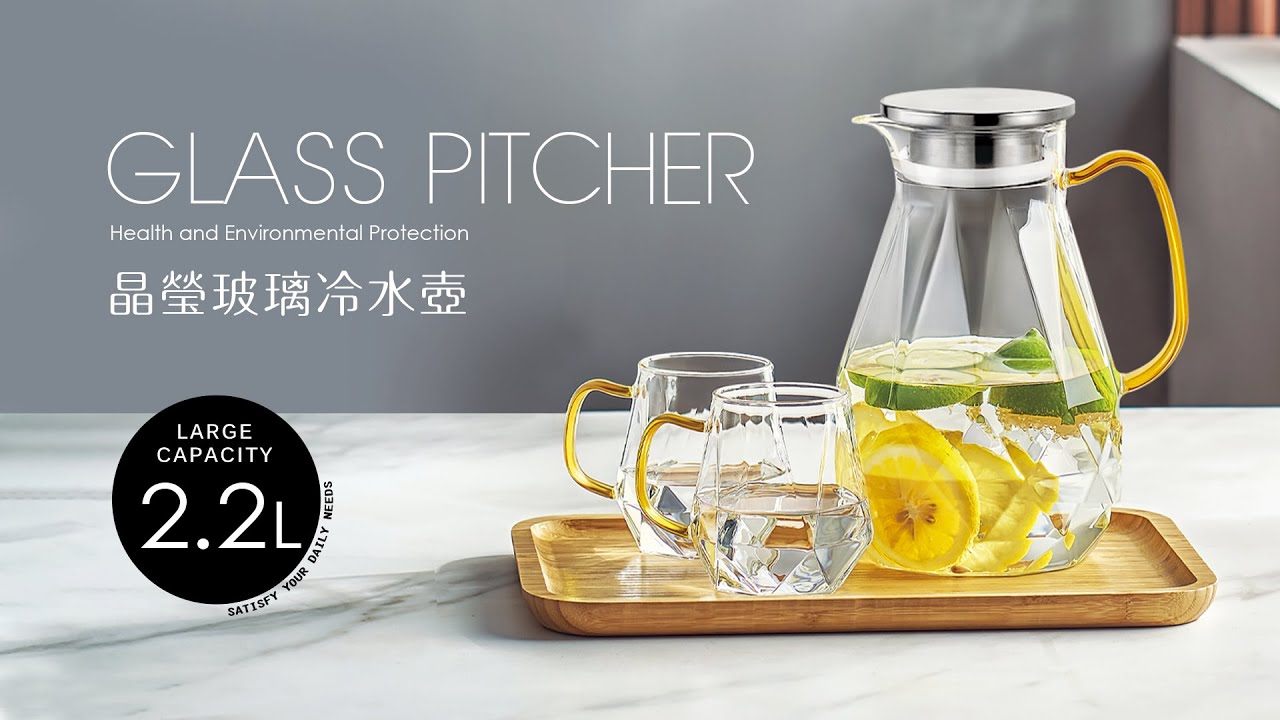 Quasi 【晶瑩】玻璃冷水壺2.2L | SOGOplus 線上購物