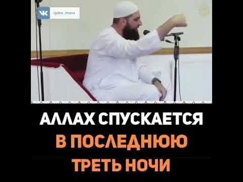Последняя треть ночи в исламе. Тахаджуд намаз. Последняя треть ночи это когда. Последняя треть ночи в исламе сегодня. Когда принимается дуа.