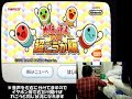 【実況】 友人に歌わせて太鼓の達人