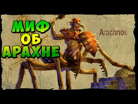 Циклоп ПОЛИФЕМ, АРАХНА, и ТЕНЕВАЯ ГОНЧАЯ - ИСТОРИЯ! #3 НОВОЕ Прохождение Titan Quest Atlantis 2020