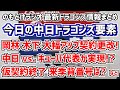 11月27日(日) のもとけラジオ/今日の中日ドラゴンズ要素 岡林勇希&木下拓哉が大幅アップ契約更改!、中日vs.WBCキューバ代表が実現!?、村松開人と仮契約!全員入団決定